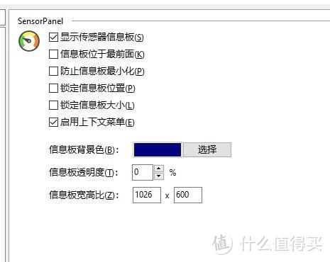 7寸AIDA64监控皮肤改装 —— S.H.I.E.L.D.