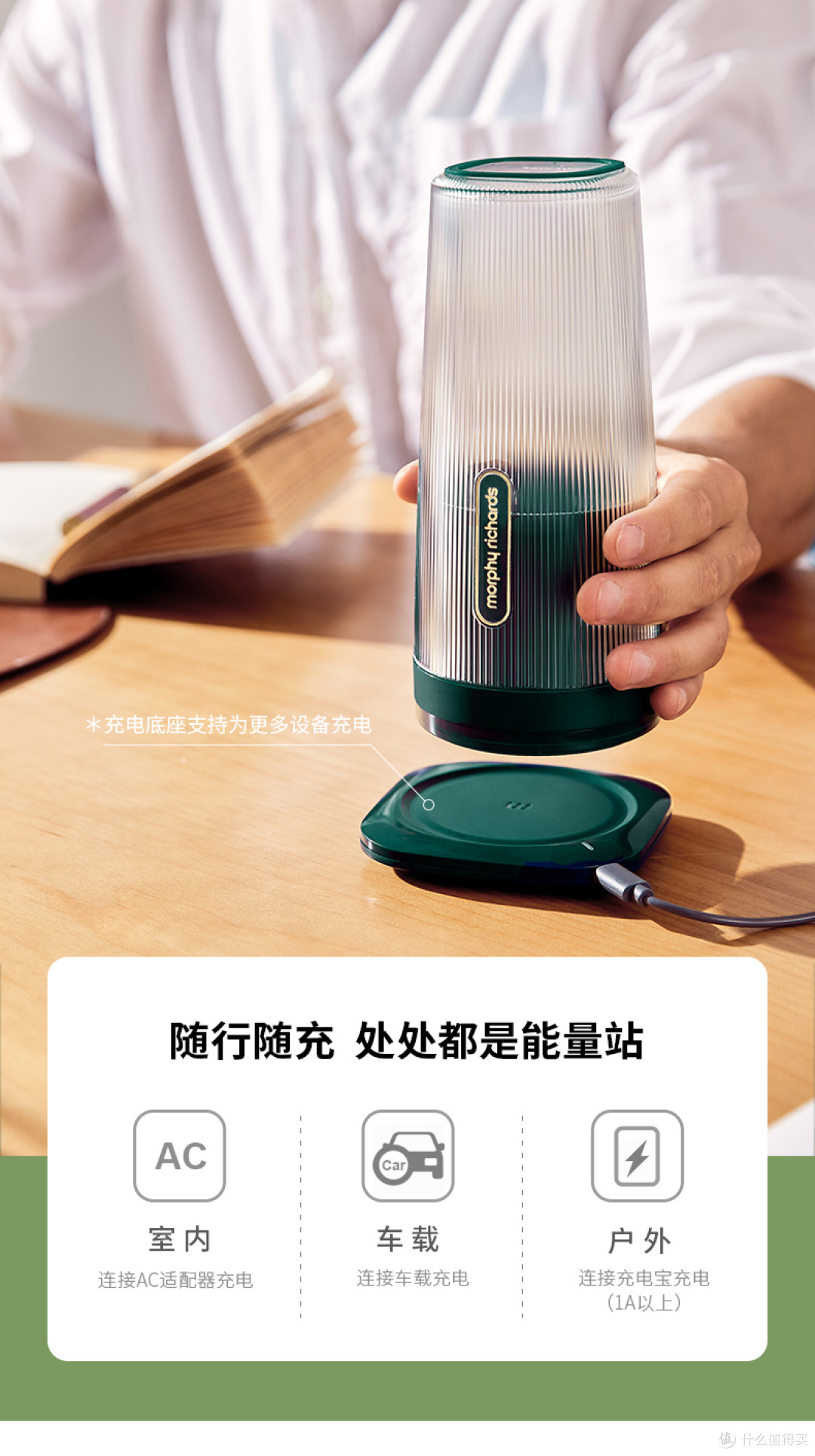 让你每天都能喝到不重样的果汁!摩飞榨汁机:一款无线充电的小型便携榨汁机