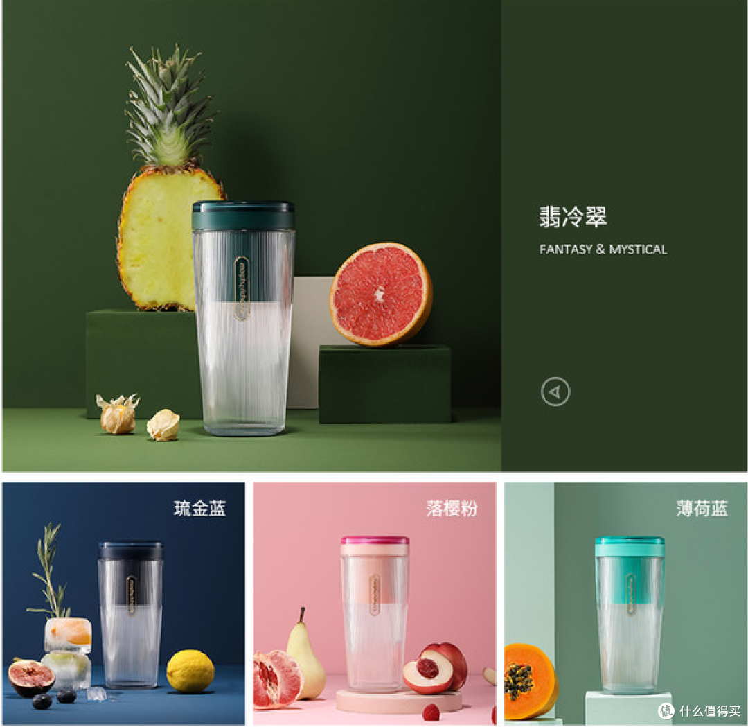 让你每天都能喝到不重样的果汁!摩飞榨汁机:一款无线充电的小型便携榨汁机