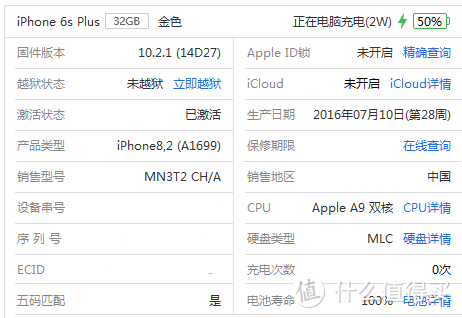 找回昔日风采 iPhone 6s plus更换华严苛电池体验记