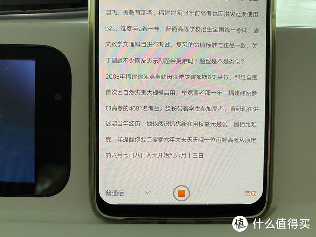 稿随声出，你会比记者更需要它，汉王全语通AI录音笔R01使用感受