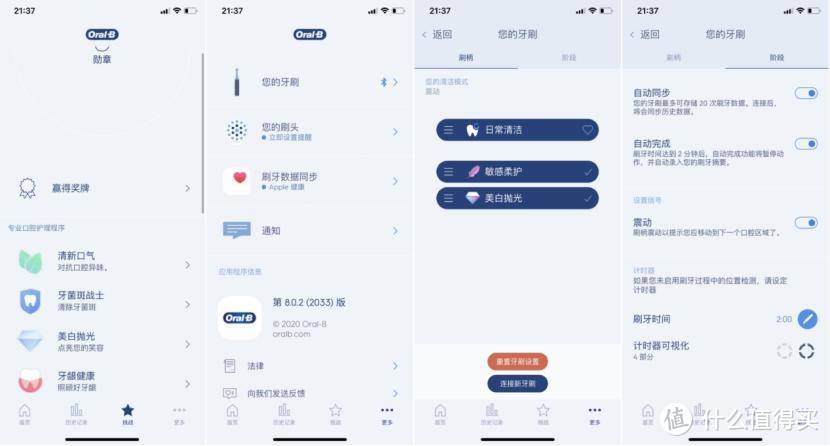 欧乐B电动牙刷P4500上手体验，让牙齿更干净