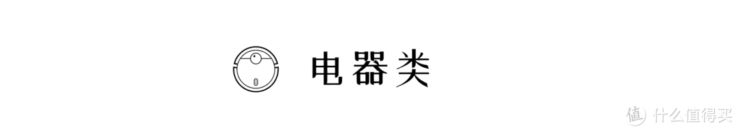 值无不言277期：「租房好物清单」4类38款，实用至上，总有一款你用的上