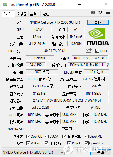 继续疯狂堆料 七彩虹Z490 VulcanX主板测试