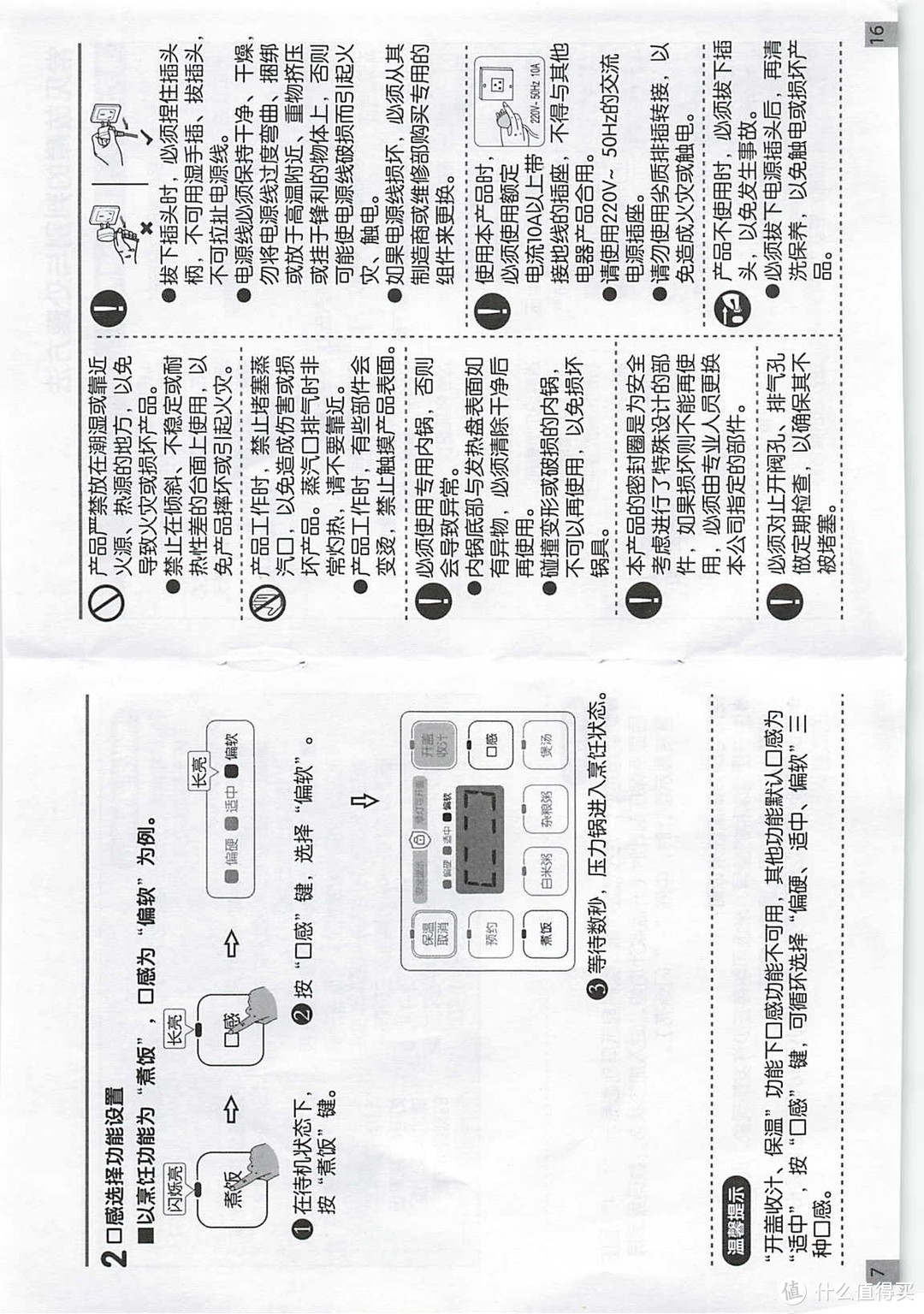 迷你电饭煲苏泊尔（SUPOR）电压力锅 一键排气 开盖收汁 智能迷你