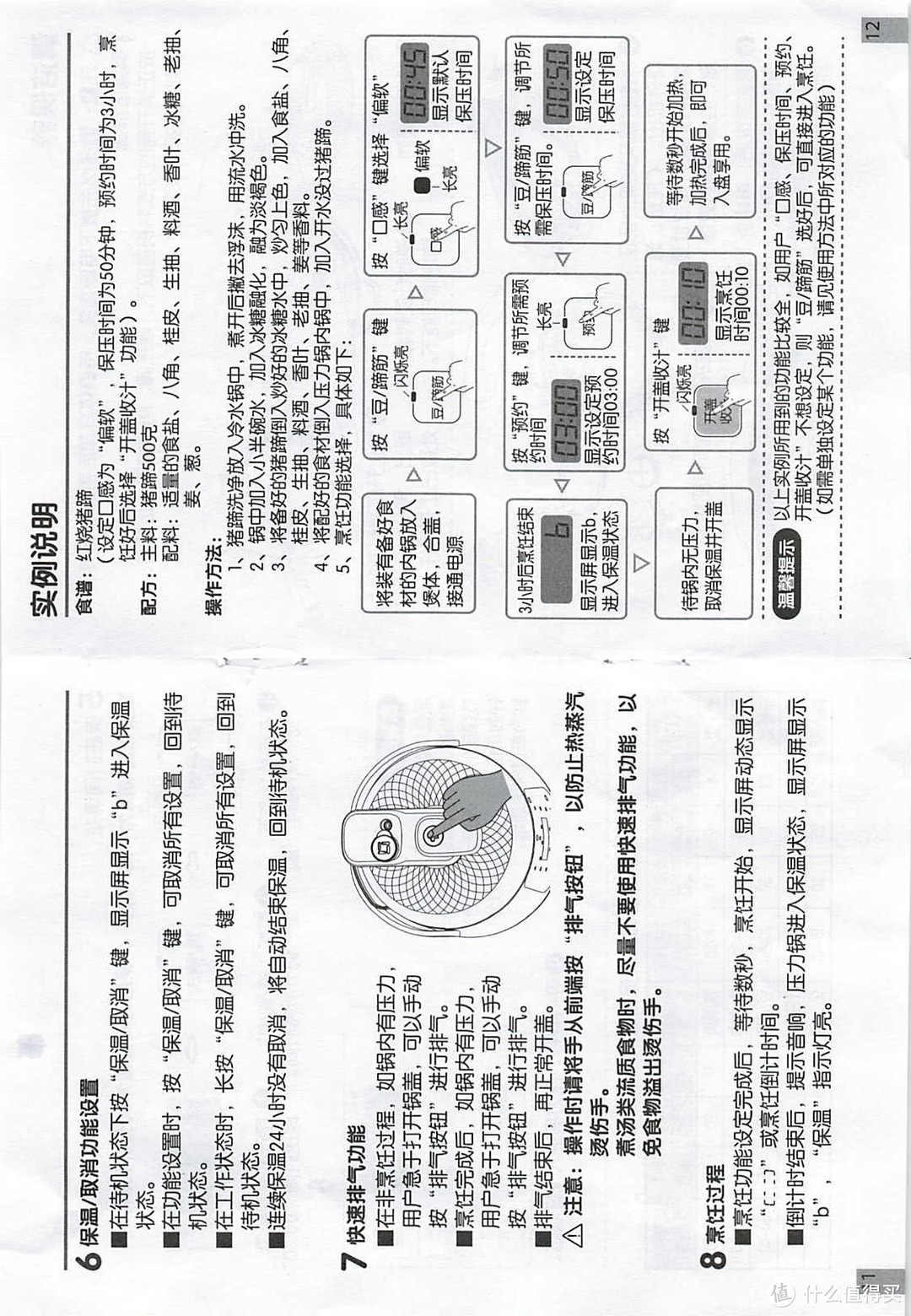 迷你电饭煲苏泊尔（SUPOR）电压力锅 一键排气 开盖收汁 智能迷你