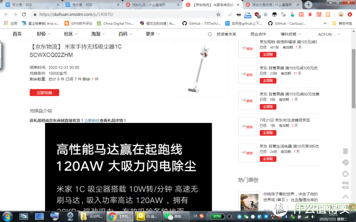 张大妈的米家手持无线吸尘器1C SCWXCQ02ZHM吸尘器