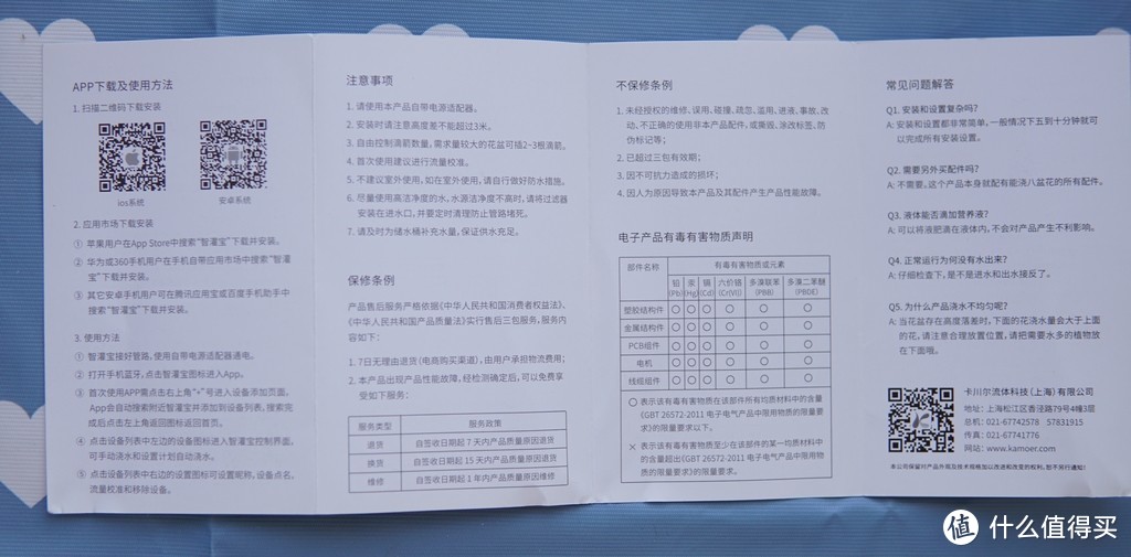 适合懒人养花的自动智能浇水管家:卡默尔 “智灌宝”自动智能浇花系统