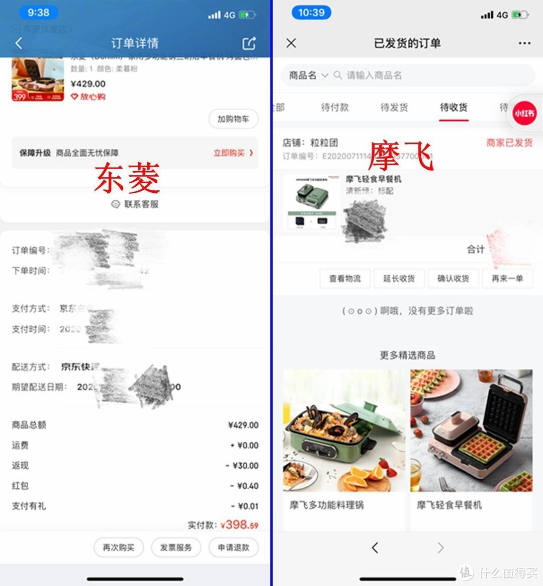 网红三明治早餐机哪家强？实测数据分析+制作美食、总结出选购建议供大家参考