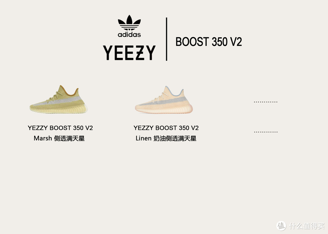 2020年潮鞋ADIDAS YEZZY选购指南 篇一：350系列推荐、点评及注意事项（持续更新）