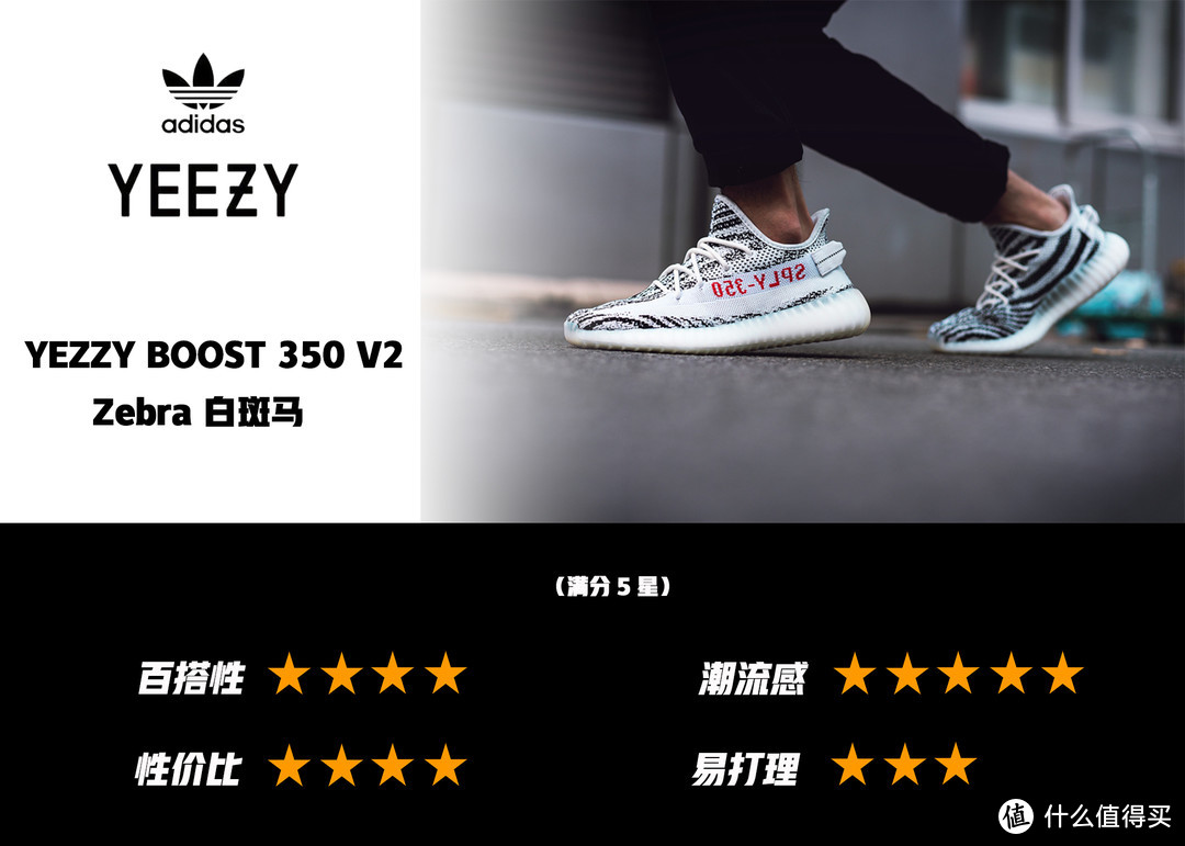 2020年潮鞋ADIDAS YEZZY选购指南 篇一：350系列推荐、点评及注意事项（持续更新）