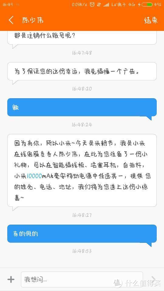 十年小米，九年米粉回忆录