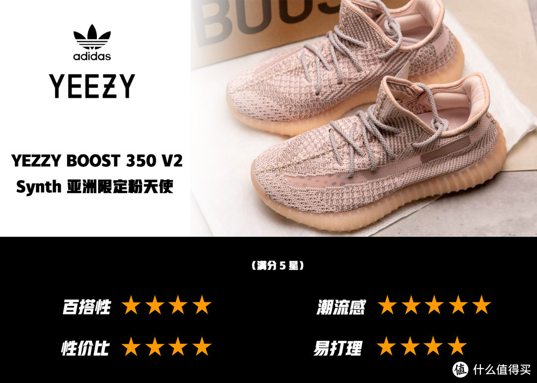 2020年潮鞋ADIDAS YEZZY选购指南 篇一：350系列推荐、点评及注意事项（持续更新）