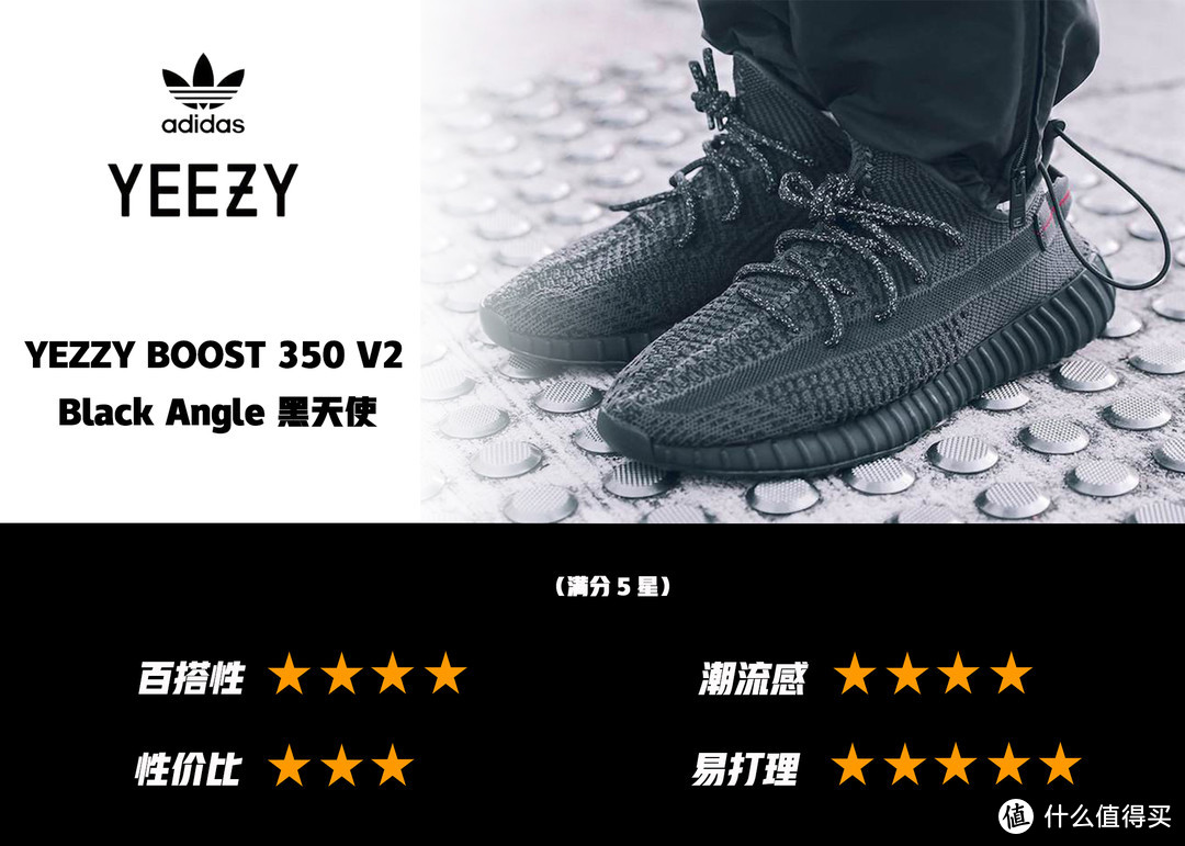 2020年潮鞋ADIDAS YEZZY选购指南 篇一：350系列推荐、点评及注意事项（持续更新）