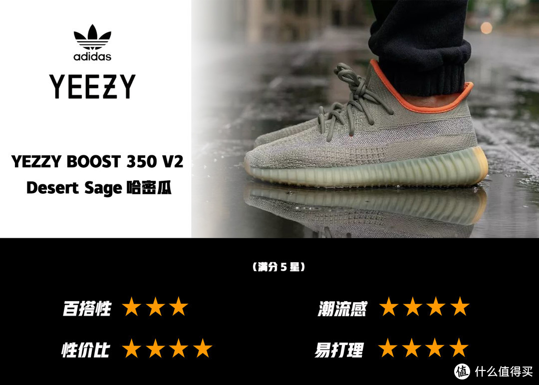 2020年潮鞋ADIDAS YEZZY选购指南 篇一：350系列推荐、点评及注意事项（持续更新）