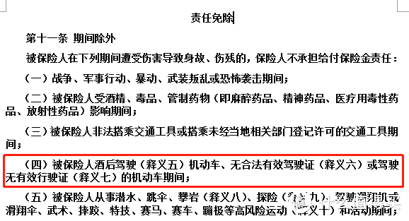 无证驾驶电动车，保险赔不赔，重点在这里！