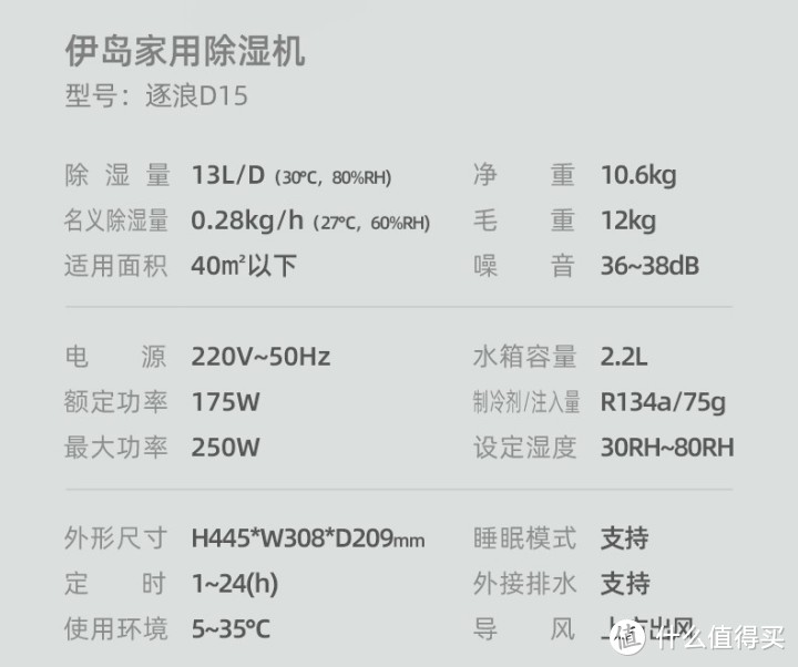 北方人第一次用除湿机是一种什么体验？伊岛逐浪D15除湿机使用分享