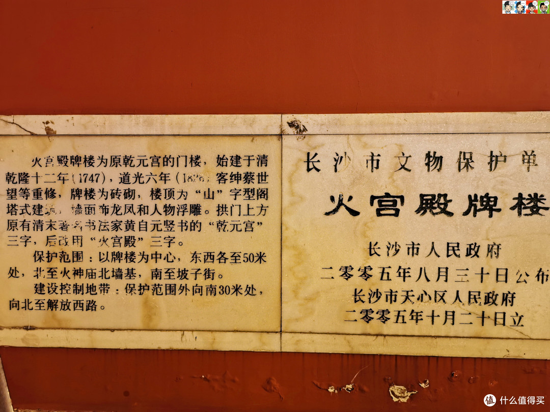 道光六年(1826年)重修,有火神庙,财神庙,弥陀阁,普慈阁等建筑,面积计