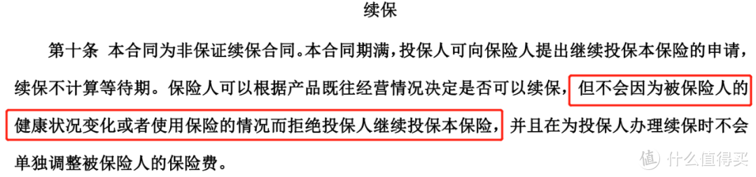 最好的百万医疗险，推荐这5款！