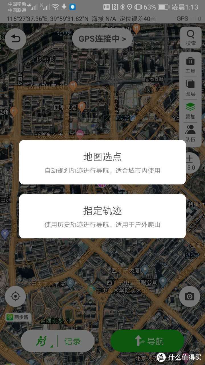 避免户外迷路正确打开方式，不是靠涂红漆