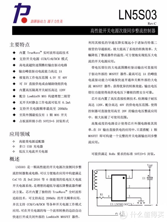 拆解报告：京东京造65W USB PD快充充电器TC-025