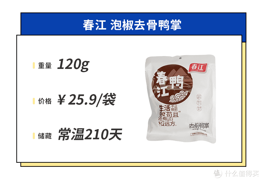 淘宝上有哪些好吃好啃的jio？