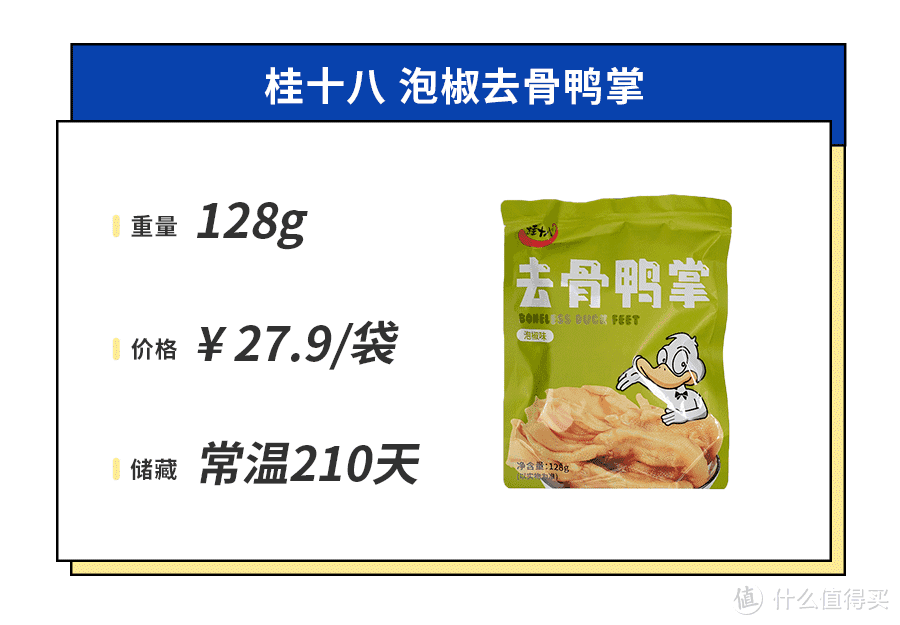 淘宝上有哪些好吃好啃的jio？