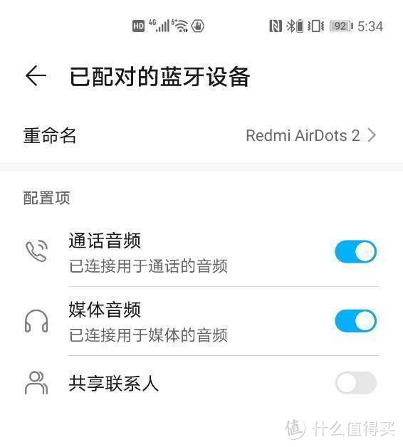 79元的真无线蓝牙耳机香不香？小米Redmi AirDots 2一周体验报告