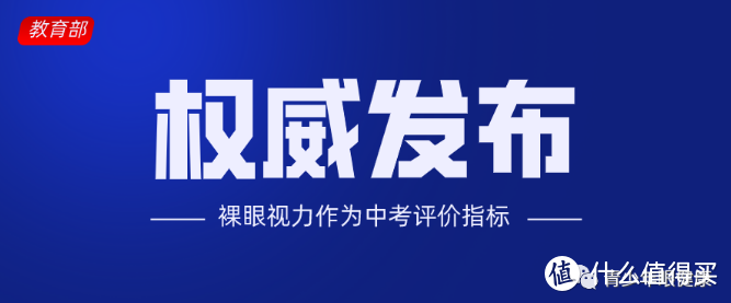 7千字长文~儿童保护视力大作战！怎么选学习桌？什么灯合适？眼部如何保健？眼镜的挑选，一篇搞定！