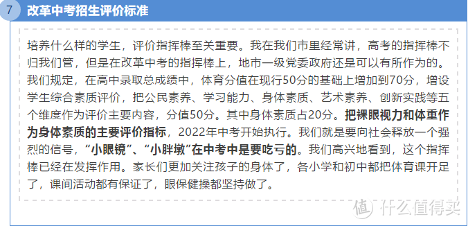 7千字长文~儿童保护视力大作战！怎么选学习桌？什么灯合适？眼部如何保健？眼镜的挑选，一篇搞定！