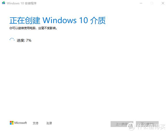 小白入门-如何选择安装Windows10