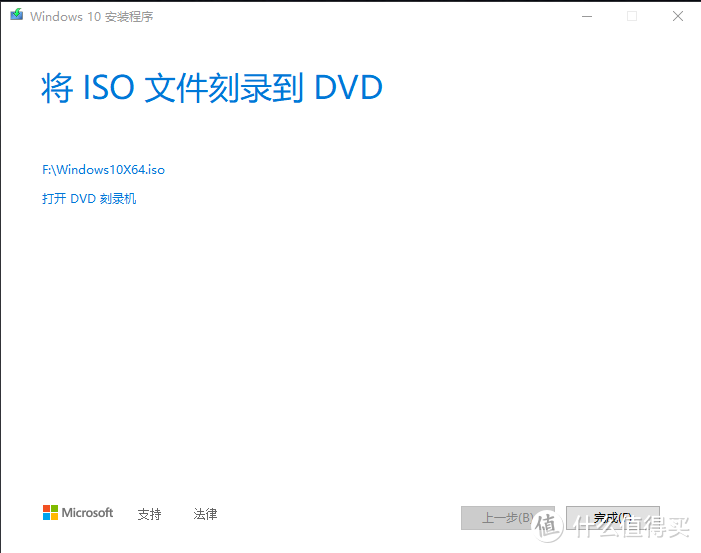 小白入门-如何选择安装Windows10