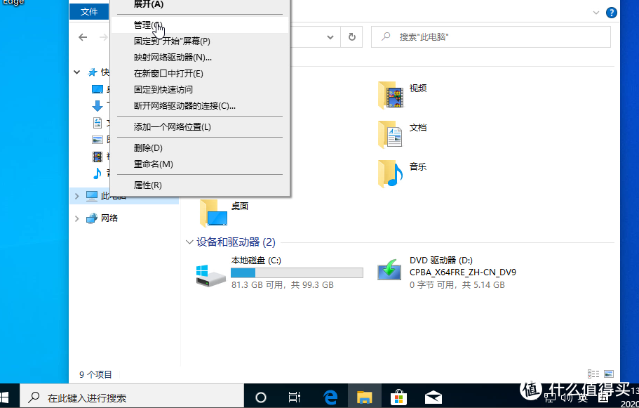 小白入门-如何选择安装Windows10