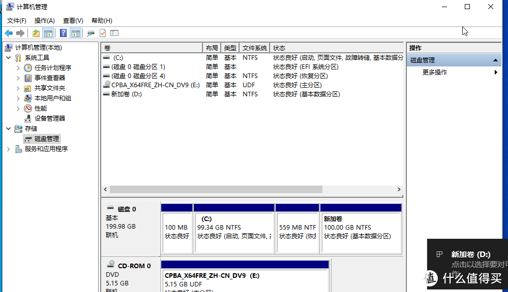 小白入门-如何选择安装Windows10