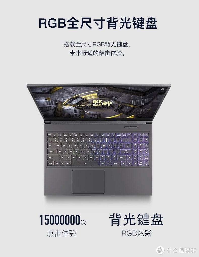 神舟战神Z7M-CT5N1，GTX1650游戏本