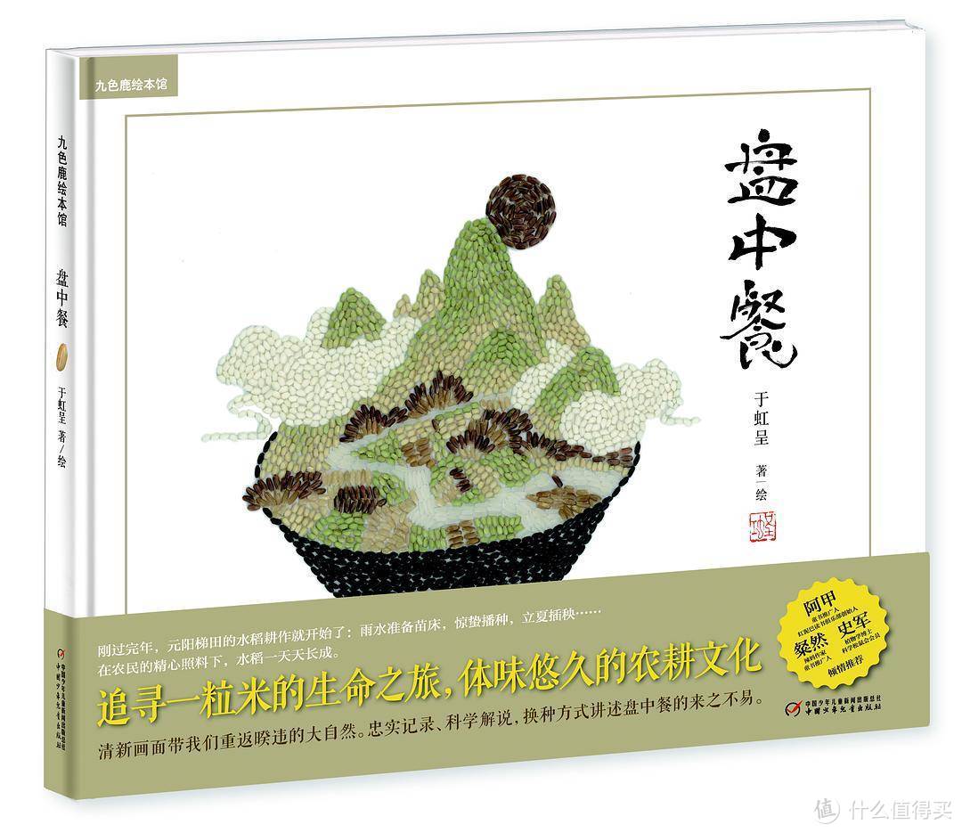 主题绘本书单：有关食物的绘本，好吃又好玩