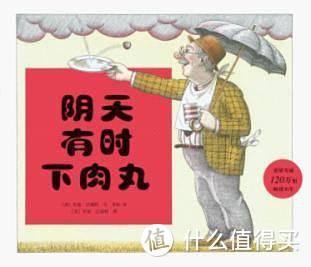 主题绘本书单：有关食物的绘本，好吃又好玩