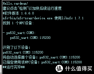 纯干货，手把手教您利用PN532读卡器在小米手环5NFC版上添加加密门禁卡