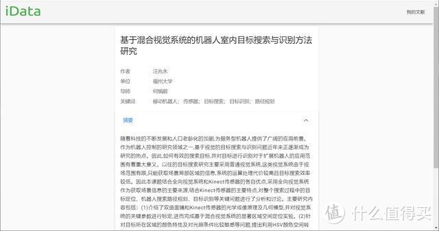 11个莘莘学子都必须知道的学习网站