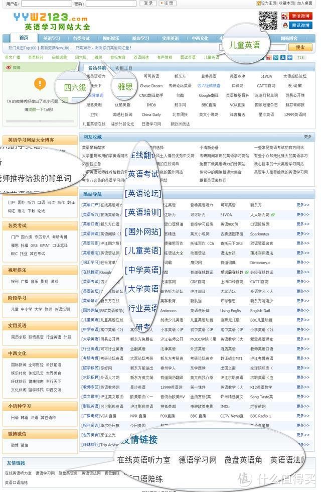 11个莘莘学子都必须知道的学习网站