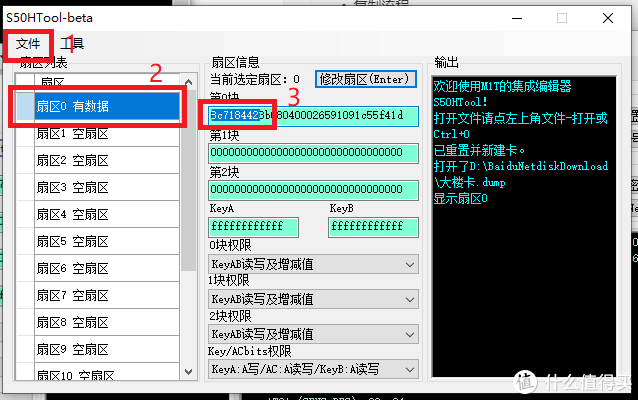 纯干货，手把手教您利用PN532读卡器在小米手环5NFC版上添加加密门禁卡