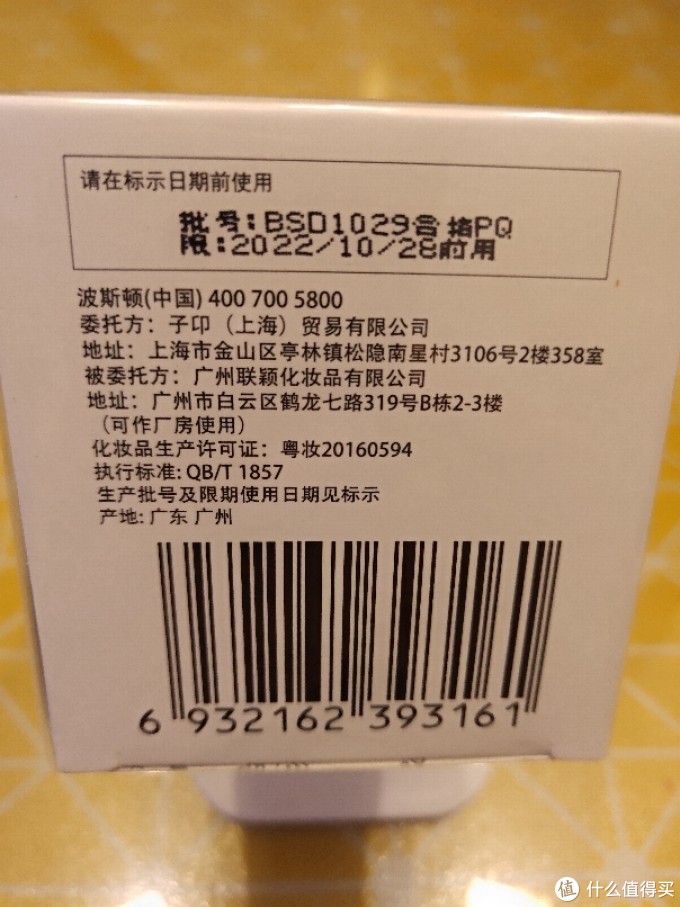 易捷加油APP购物的男士保湿霜拆箱晒晒,有点香