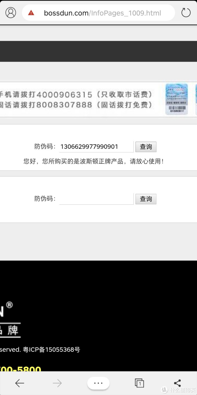 易捷加油APP购物的男士保湿霜拆箱晒晒,有点香
