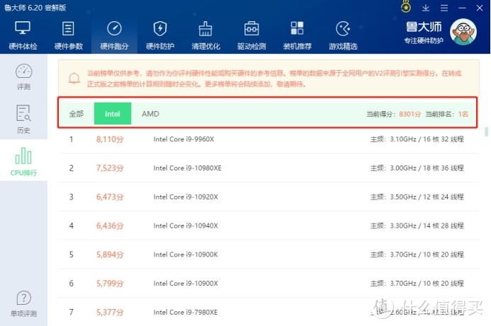 整体无缺点，入门级售价却兼容市面上大部分硬件——九州风神玄冰50  3F开箱测评