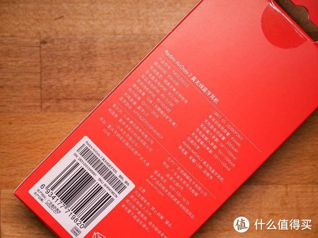 Redmi AirDots 2分体蓝牙耳机评测