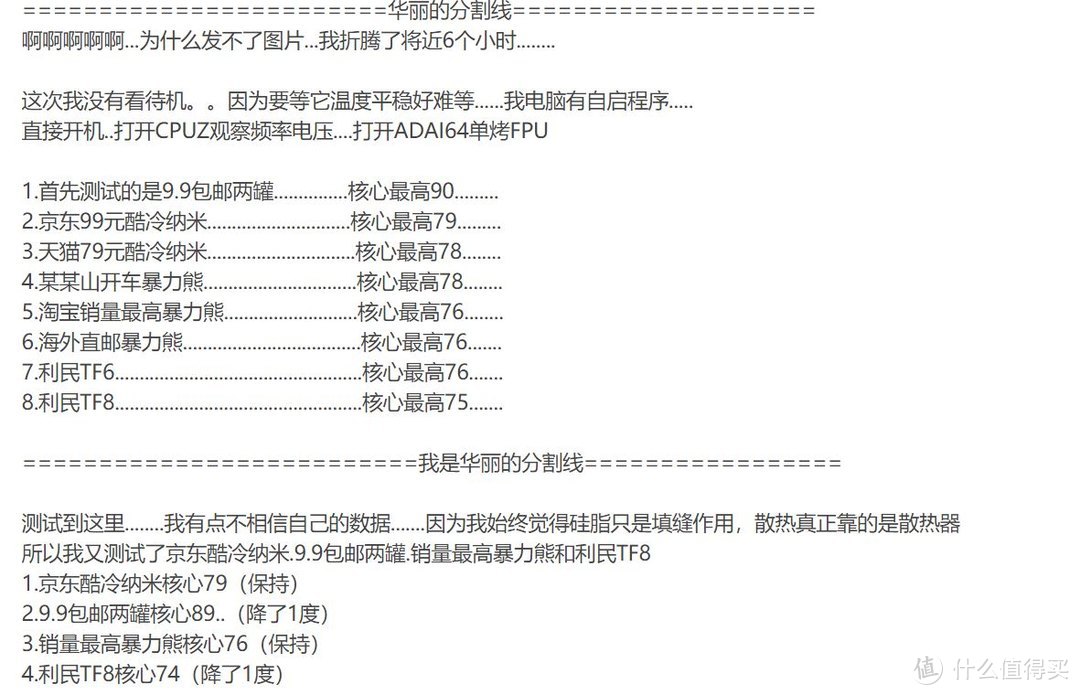 硅脂买得贵 都是智商税？思维导图带你读懂如何选硅脂