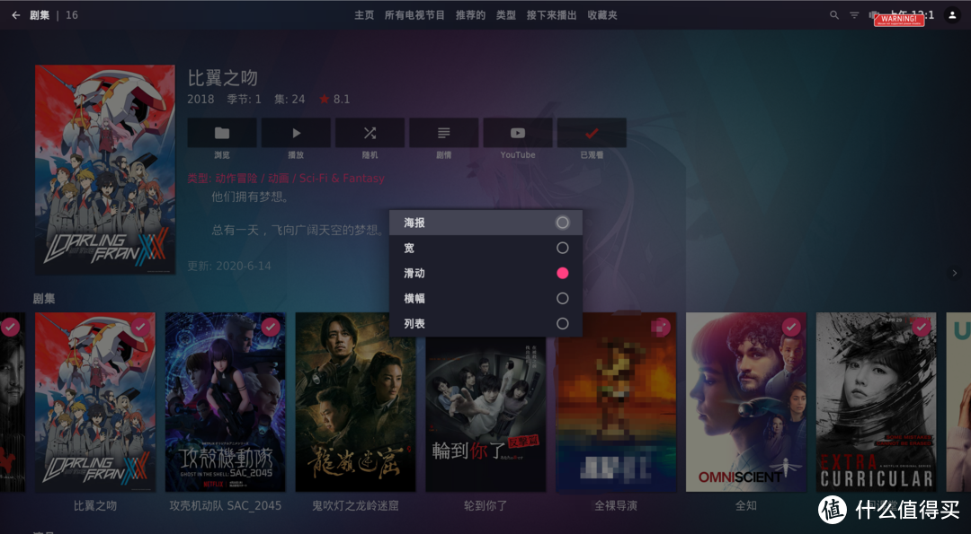 一个小白的KODI/XBMC/COREelec皮肤体验杂谈记录一