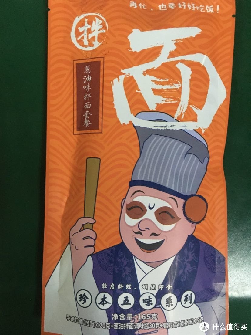 绿卡多口味拌面