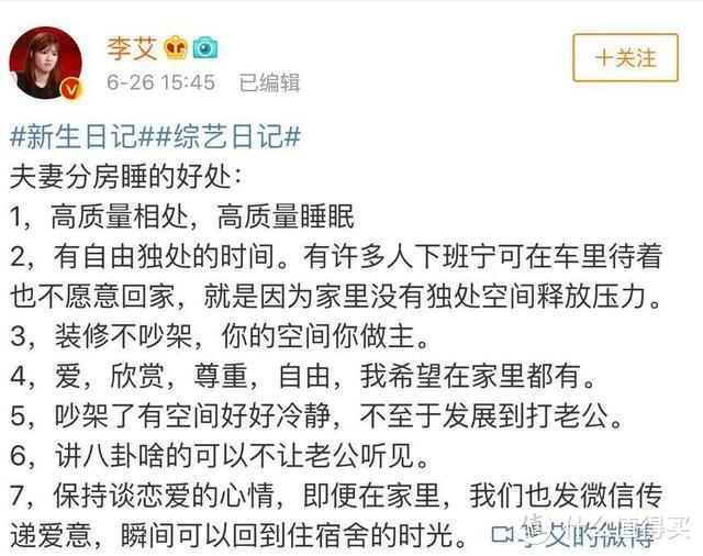 当代夫妻婚姻生活曝光：分床、分卧室、分客厅，「纯友谊」式婚姻，也太爽了！