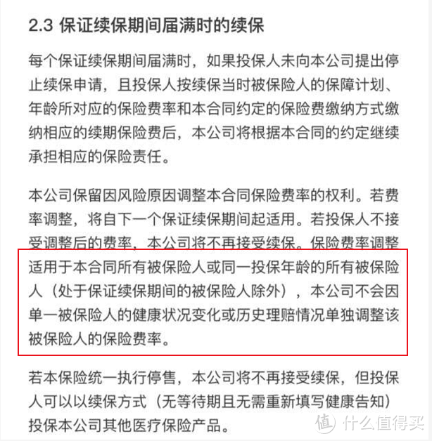 比好医保更好的百万医疗险？超越保2020测评